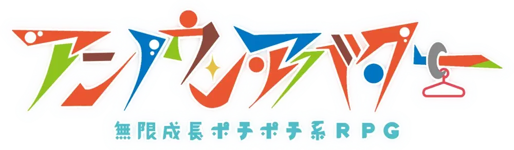 アンノウン・アバター