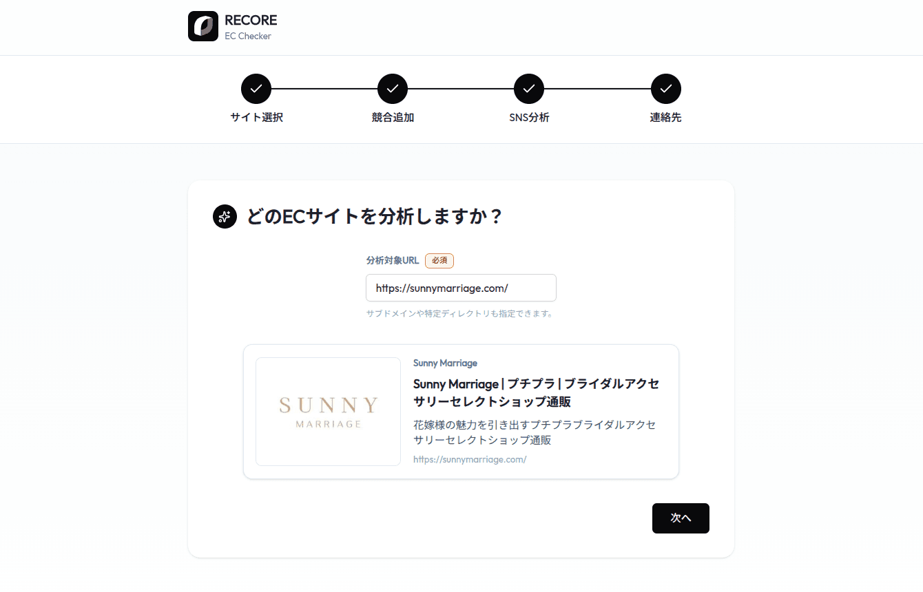 RECORE EC Checker