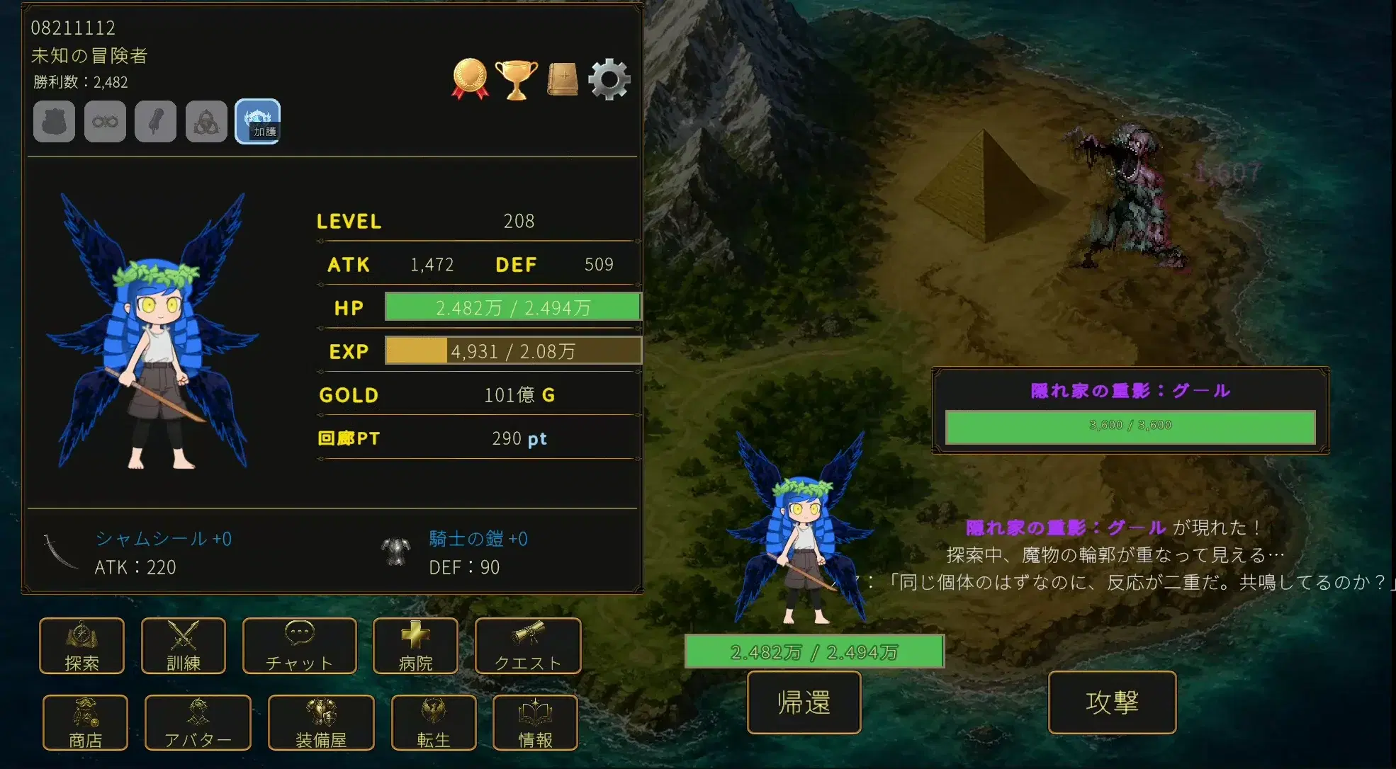 異相遭遇の探索戦闘画面(共鳴個体)